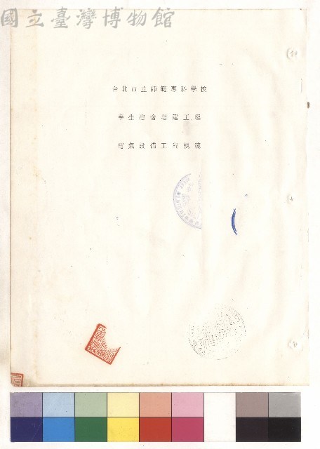 封面藏品圖，第1張