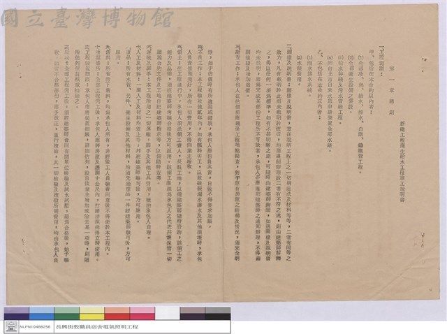 工程說明書藏品圖，第1張