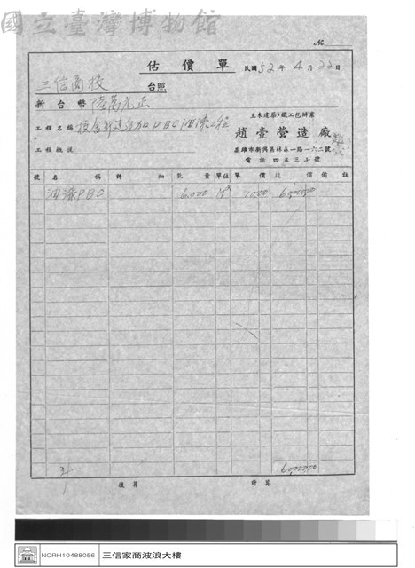 工程專案藏品圖，第1張