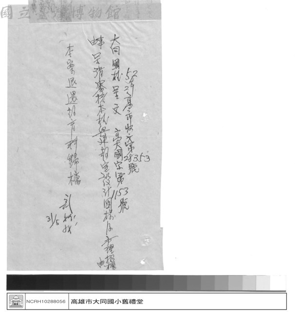 工程合約藏品圖，第1張