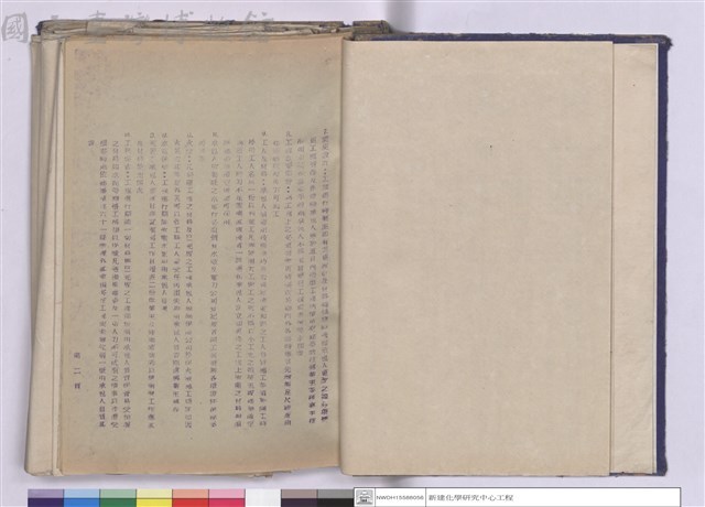 施工說明書藏品圖，第1張