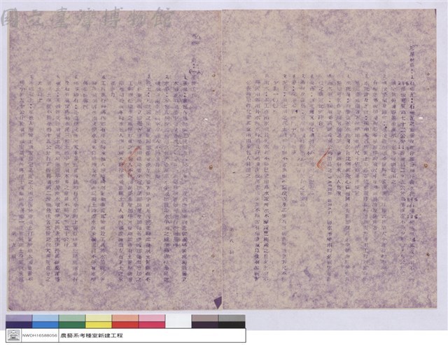 施工說明書藏品圖，第1張