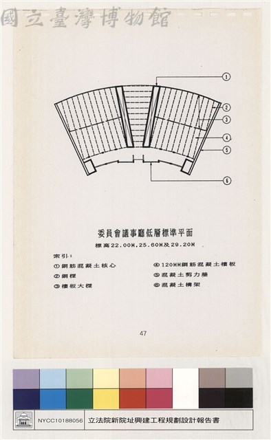 建築結構、材料及設備系統藏品圖，第1張
