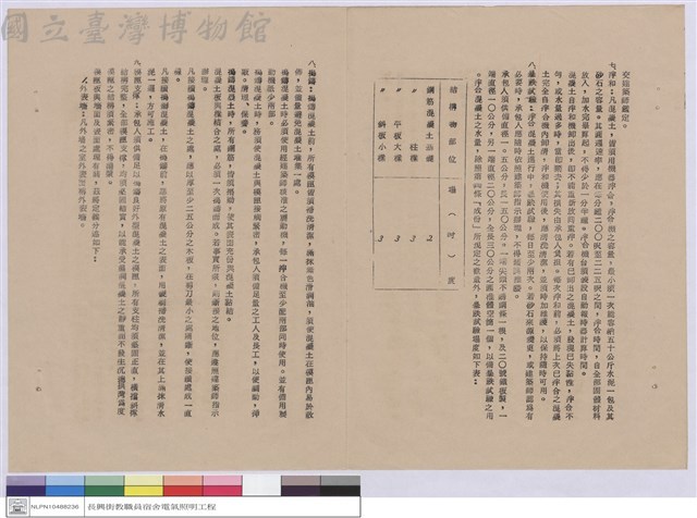 工程說明書藏品圖，第1張