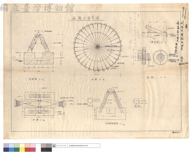武陵水車草圖藏品圖，第1張