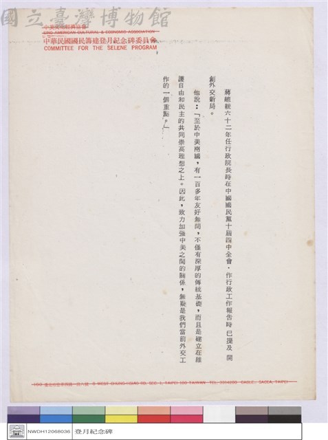 (登月資料)藏品圖，第1張