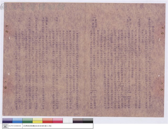 工程說明書藏品圖，第1張
