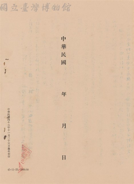 工程施工說明書藏品圖，第1張