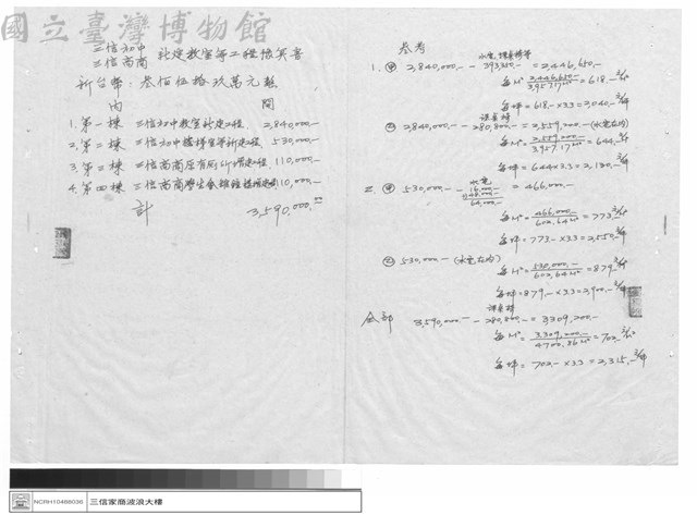 工程專案藏品圖，第1張