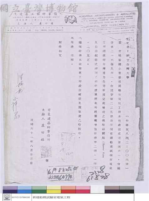 (函)藏品圖，第1張