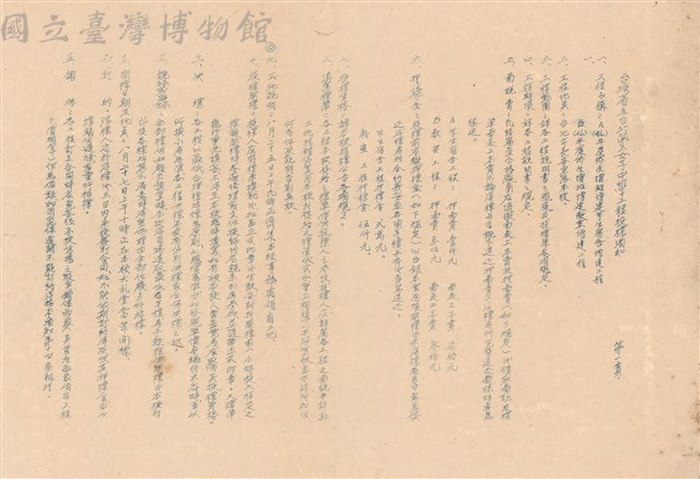 投標需知藏品圖，第1張