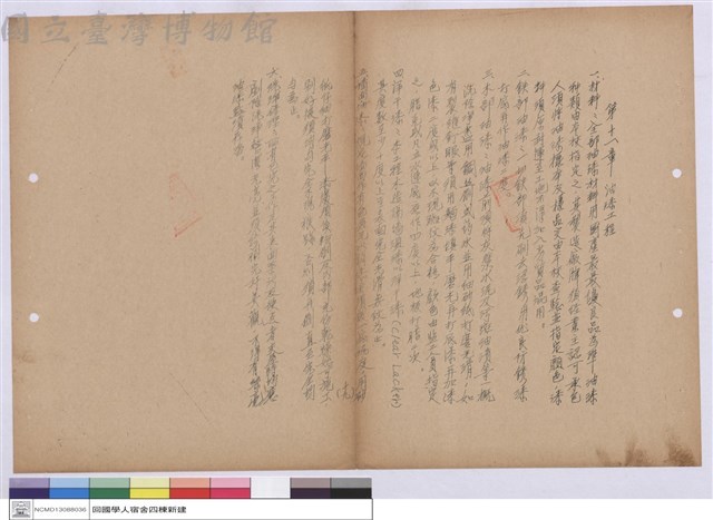 施工說明書藏品圖，第1張