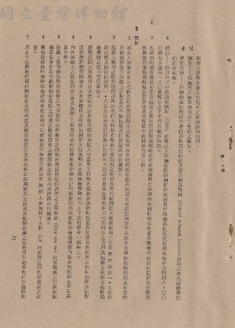 Ⅱ模板，p.3藏品圖，第1張