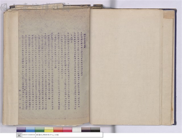 施工說明書藏品圖，第1張