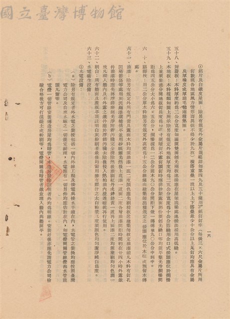 工程施工說明書藏品圖，第1張