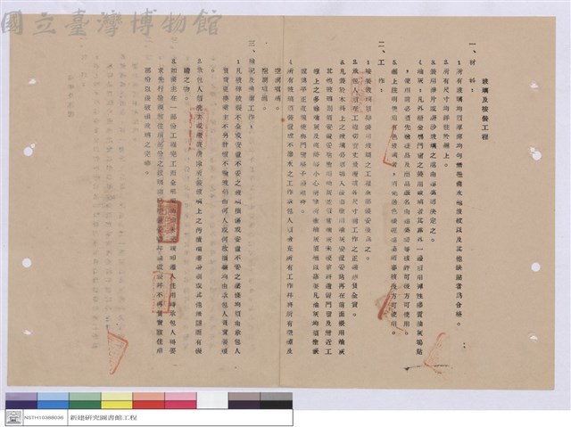 施工說明書藏品圖，第1張