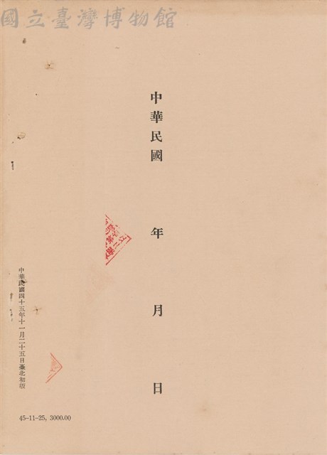 工程施工說明書藏品圖，第1張