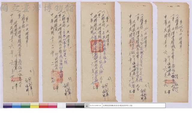 標價單藏品圖，第1張