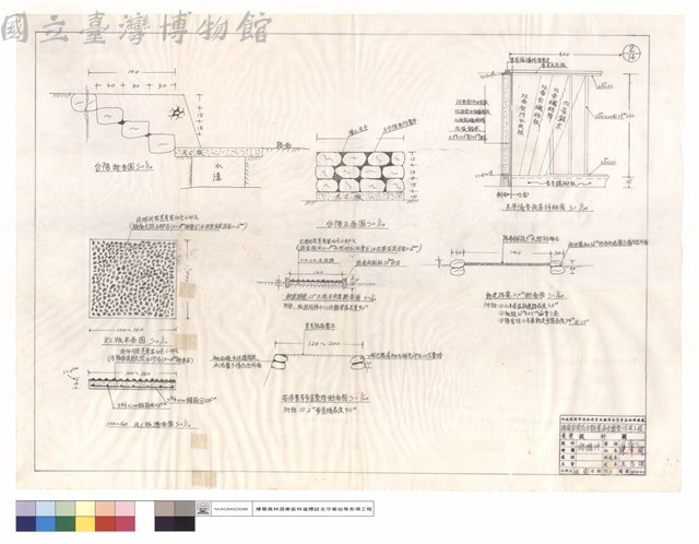 台階斷,正面圖、R.C.版平,斷面圖、木屋隔音改善詳細圖、新建路寬1.2m天然石步道,苗床原有步道整修,新建路寬2m斷面圖藏品圖，第1張