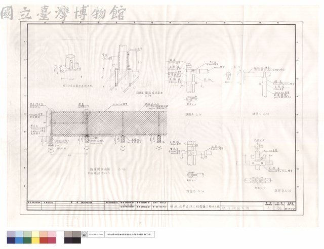 鐵絲網圍籬圖藏品圖，第1張
