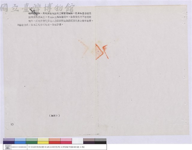 施工說明書藏品圖，第1張