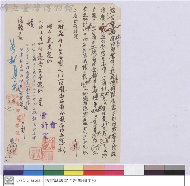 (追加部份工程)藏品圖，第1張