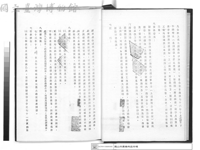 工程合約副本藏品圖，第1張