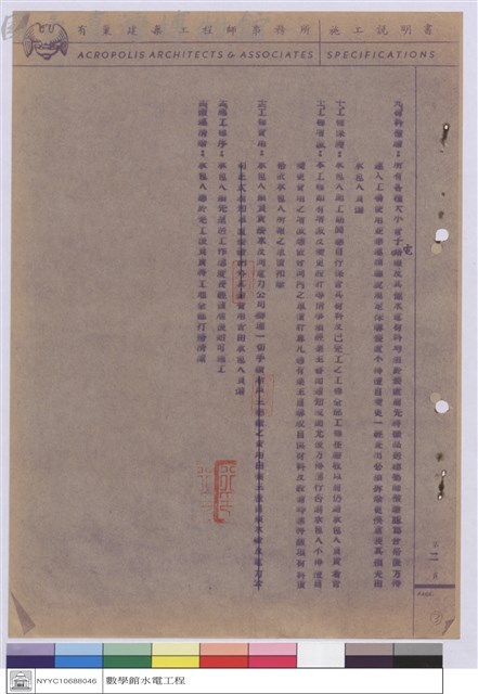施工說明書藏品圖，第1張