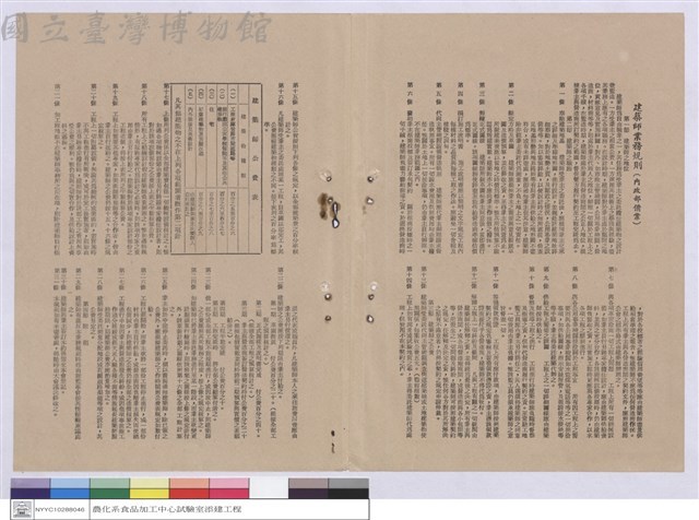 工程委託契約藏品圖，第1張