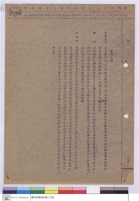 施工說明書藏品圖，第1張