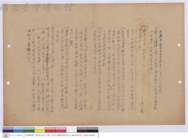 施工說明書藏品圖，第1張