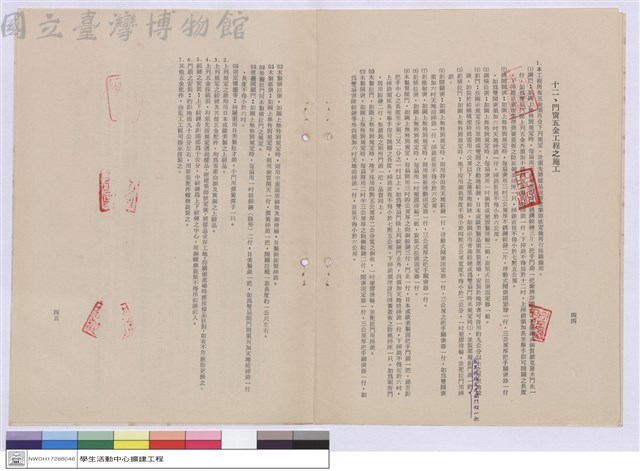 十二、門窗五金工程之施工藏品圖，第1張