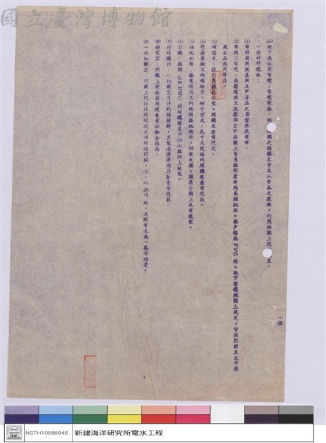施工說明書藏品圖，第1張