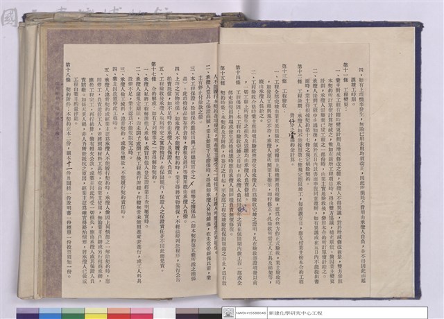 工程契約書藏品圖，第1張
