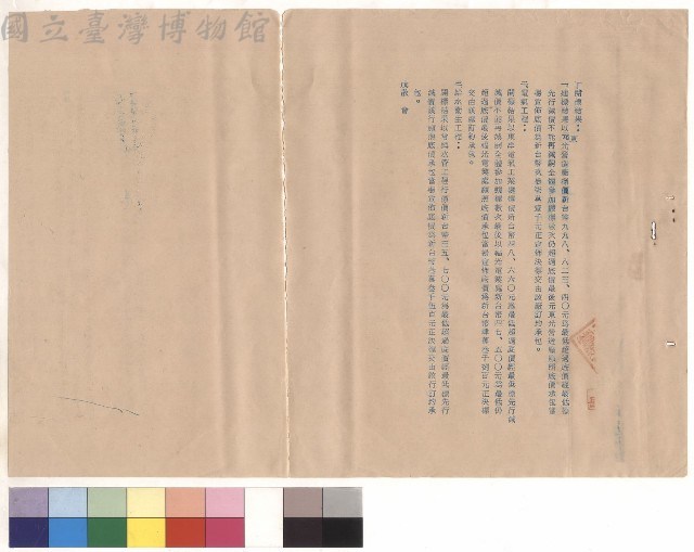 開標結果藏品圖，第1張