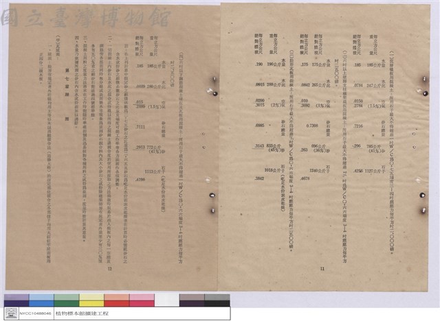 施工說明書藏品圖，第1張
