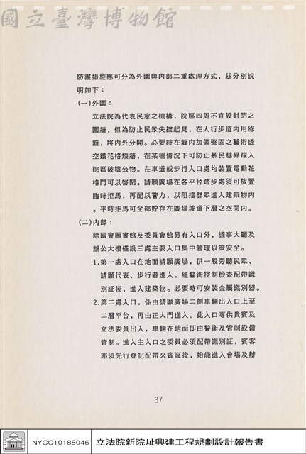 建築空間配置構想藏品圖，第1張