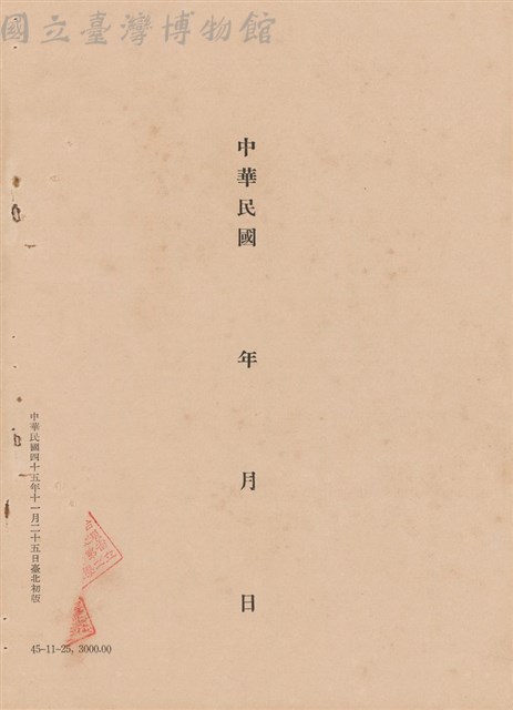 工程施工說明書藏品圖，第1張