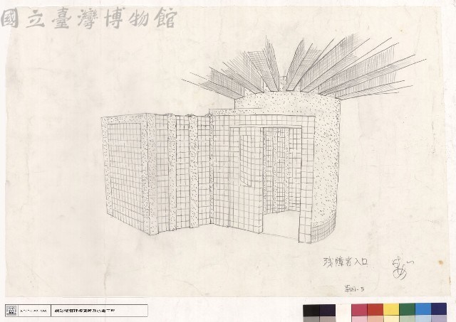 殘障者入口藏品圖，第1張