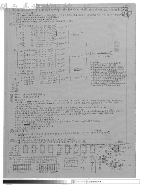 施工說明書藏品圖，第1張