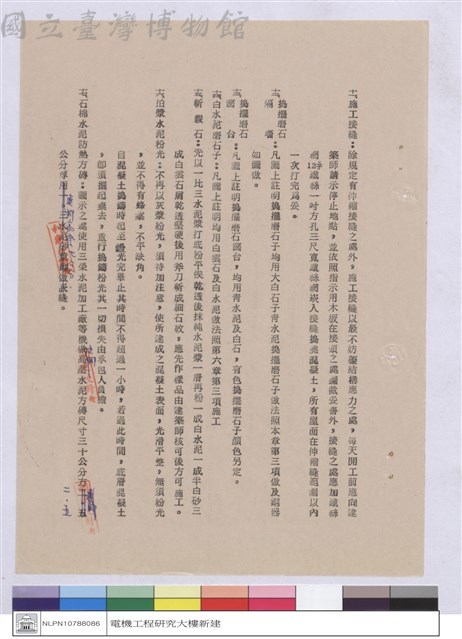工程說明書藏品圖，第1張