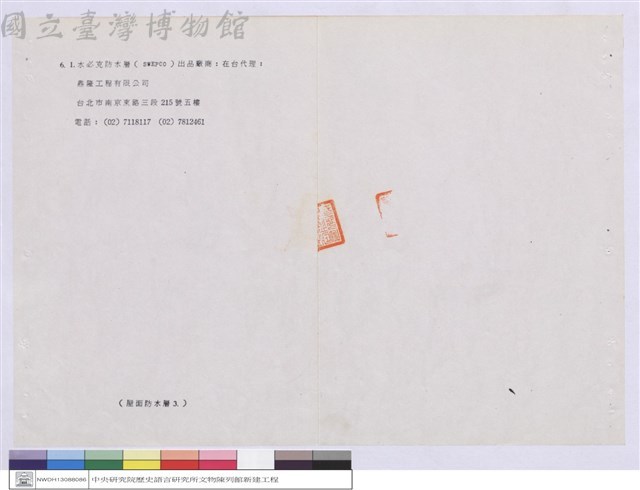 施工說明書藏品圖，第1張