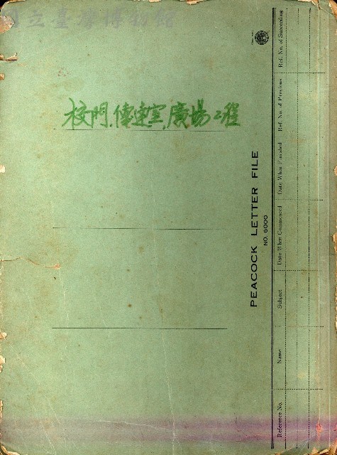 A、B剖面藏品圖，第1張