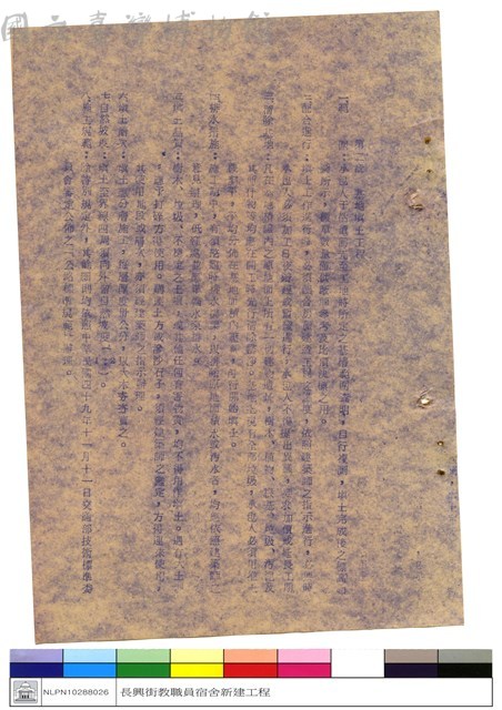 工程說明書藏品圖，第1張