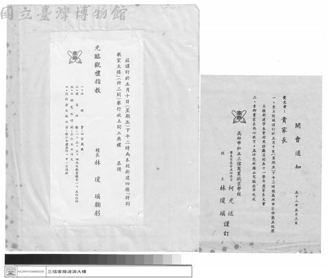 工程專案藏品圖，第1張