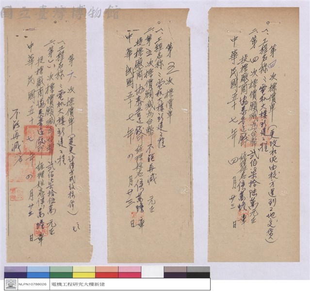 標價單藏品圖，第1張
