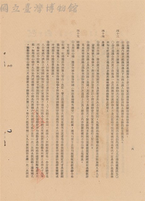 工程施工說明書藏品圖，第1張
