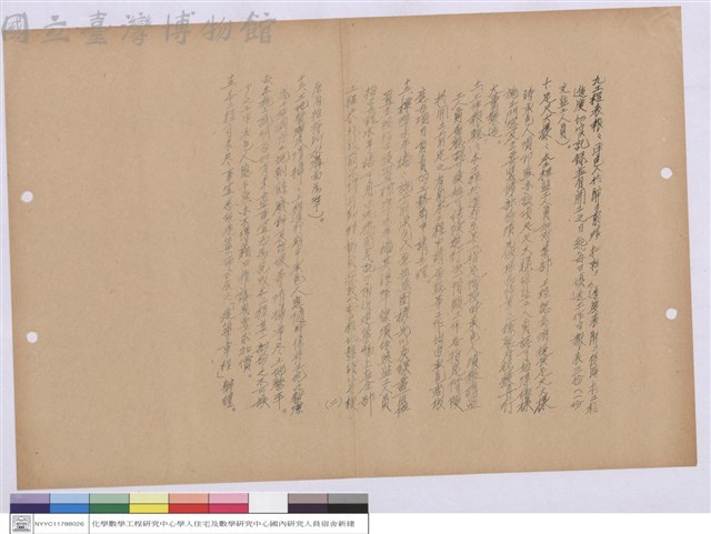 施工說明書藏品圖，第1張