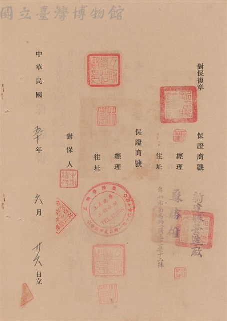 工程合同藏品圖，第1張