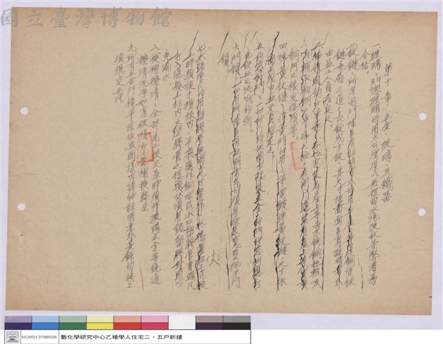 施工說明書藏品圖，第1張
